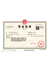顺昌营业执照副本
